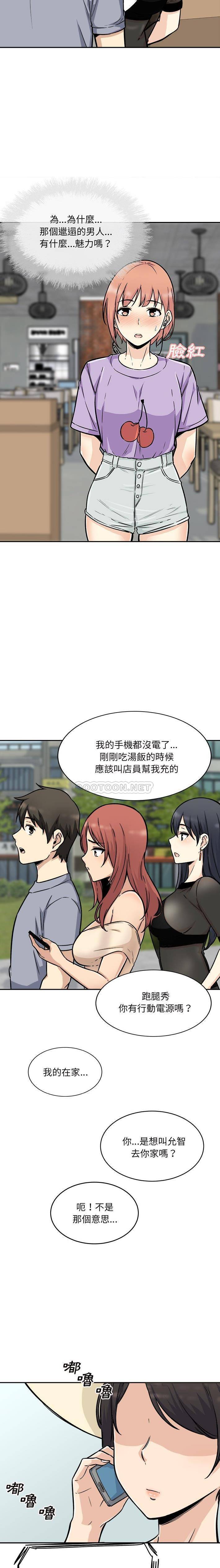 [韩国漫画] 最惨房东并不惨 爱情,熟女人妻,巨乳大奶#[21P]-19