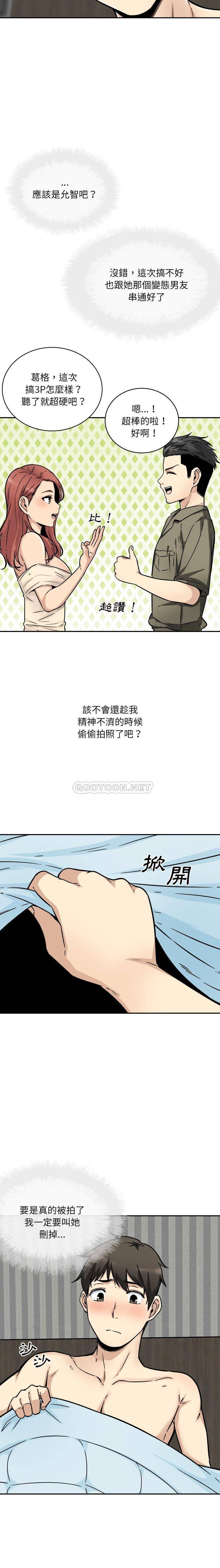 [韩国漫画] 最惨房东并不惨 爱情,熟女人妻,巨乳大奶#[21P]-2