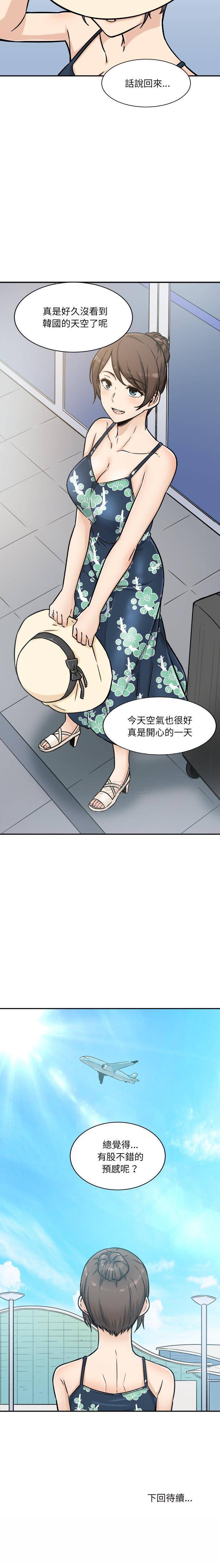 [韩国漫画] 最惨房东并不惨 爱情,熟女人妻,巨乳大奶#[21P]-21