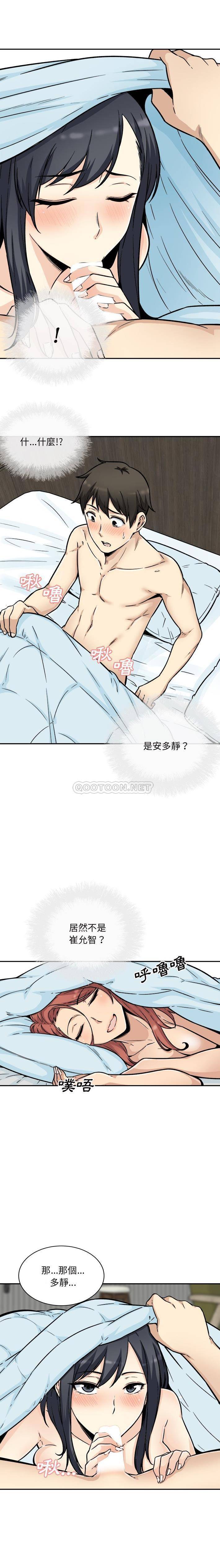 [韩国漫画] 最惨房东并不惨 爱情,熟女人妻,巨乳大奶#[21P]-3