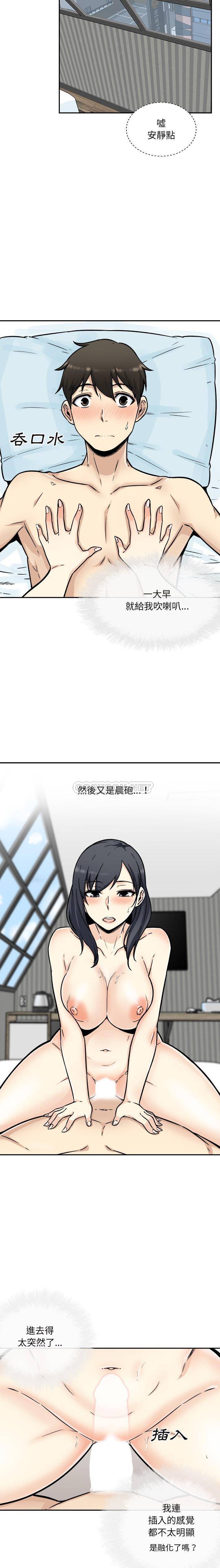[韩国漫画] 最惨房东并不惨 爱情,熟女人妻,巨乳大奶#[21P]-6