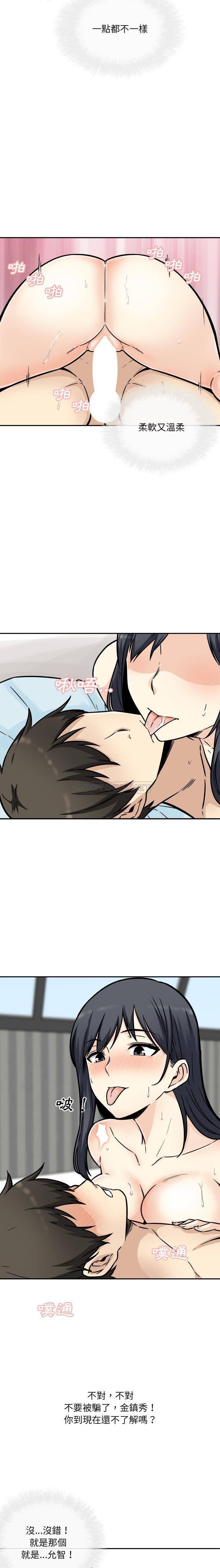 [韩国漫画] 最惨房东并不惨 爱情,熟女人妻,巨乳大奶#[21P]-8
