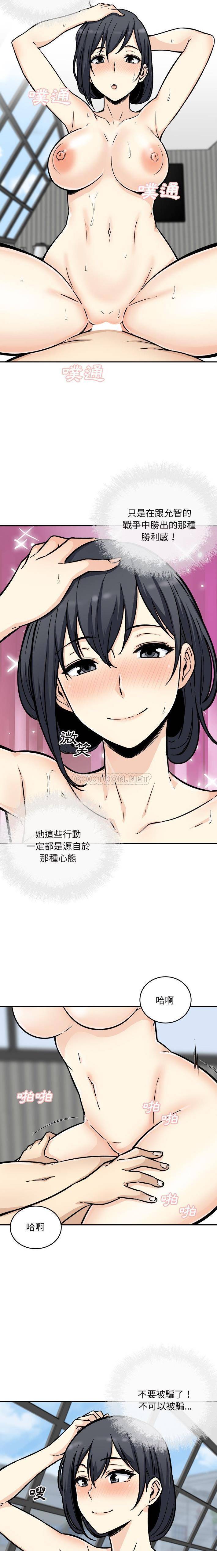 [韩国漫画] 最惨房东并不惨 爱情,熟女人妻,巨乳大奶#[21P]-9