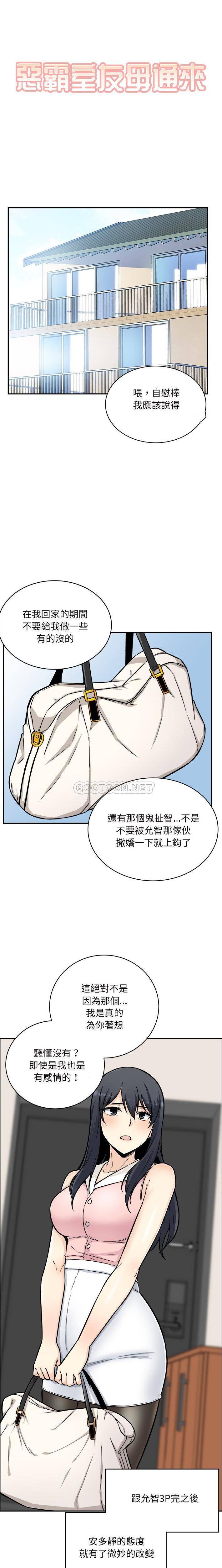 [韩国漫画] 最惨房东并不惨 爱情,熟女人妻,巨乳大奶#[21P]-1