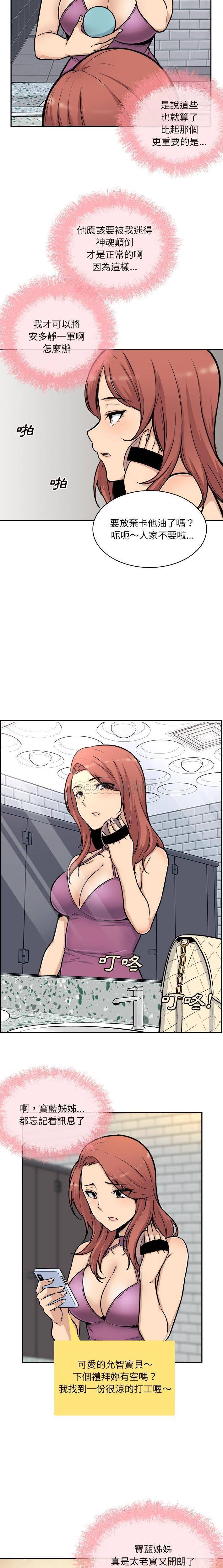[韩国漫画] 最惨房东并不惨 爱情,熟女人妻,巨乳大奶#[21P]-10