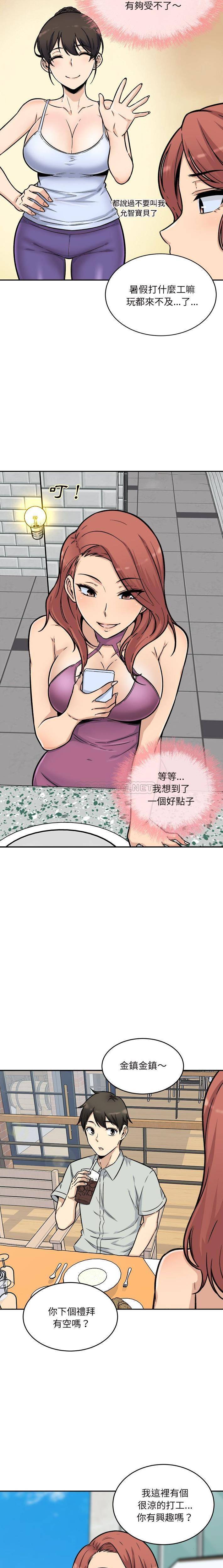 [韩国漫画] 最惨房东并不惨 爱情,熟女人妻,巨乳大奶#[21P]-11