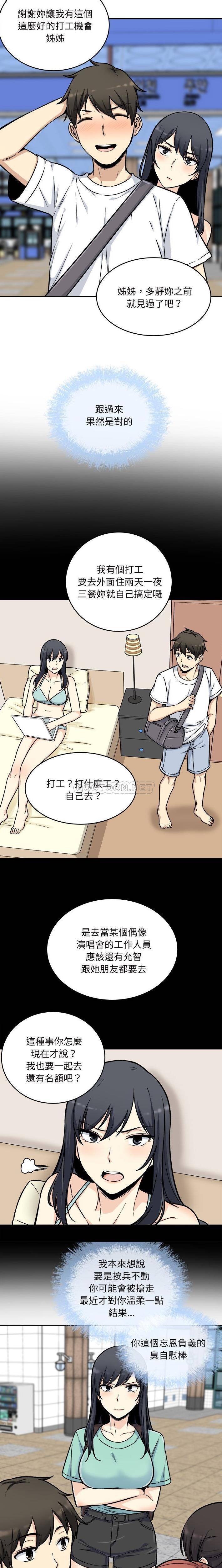 [韩国漫画] 最惨房东并不惨 爱情,熟女人妻,巨乳大奶#[21P]-15