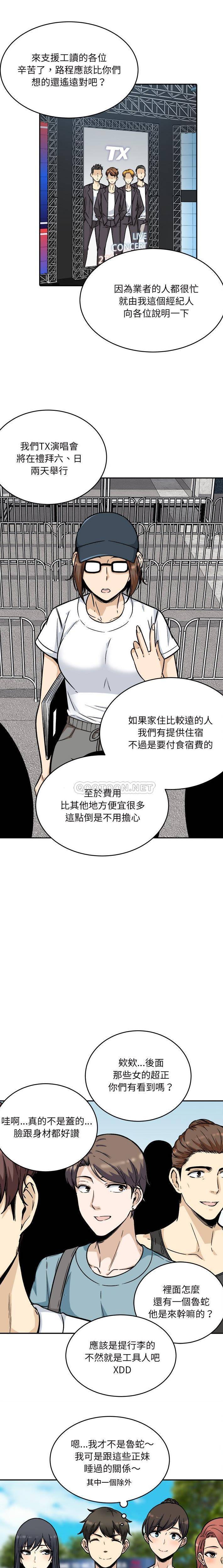 [韩国漫画] 最惨房东并不惨 爱情,熟女人妻,巨乳大奶#[21P]-17