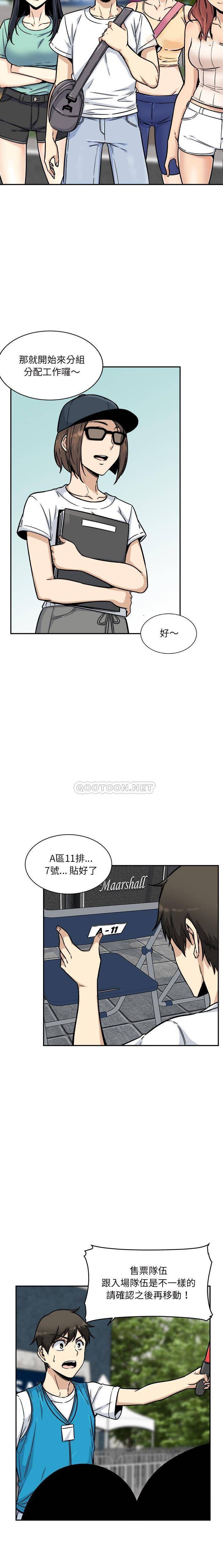 [韩国漫画] 最惨房东并不惨 爱情,熟女人妻,巨乳大奶#[21P]-18