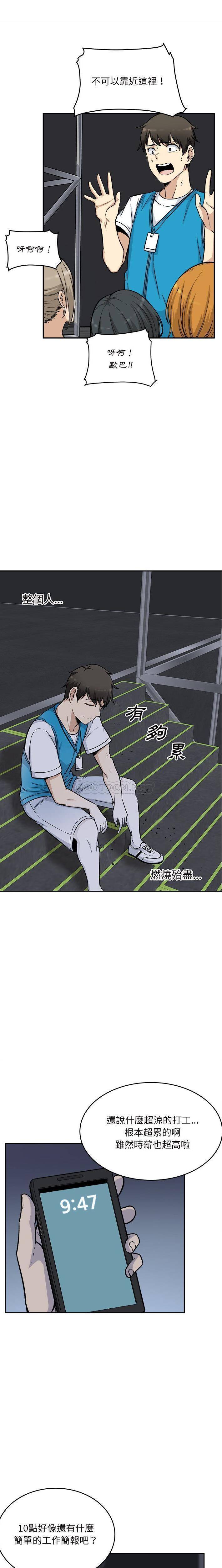 [韩国漫画] 最惨房东并不惨 爱情,熟女人妻,巨乳大奶#[21P]-19