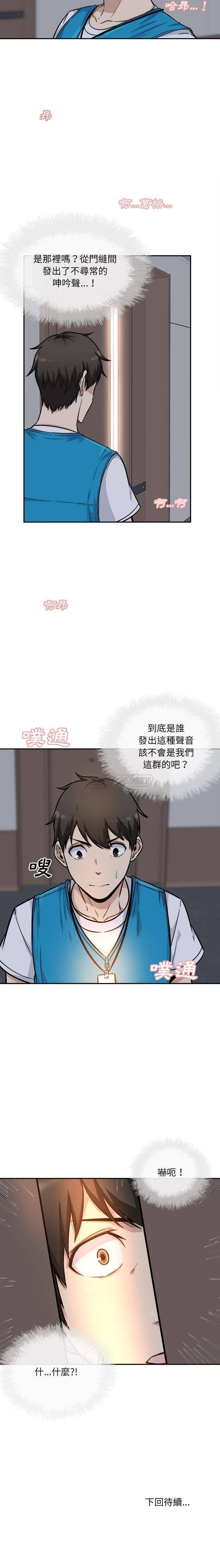 [韩国漫画] 最惨房东并不惨 爱情,熟女人妻,巨乳大奶#[21P]-21
