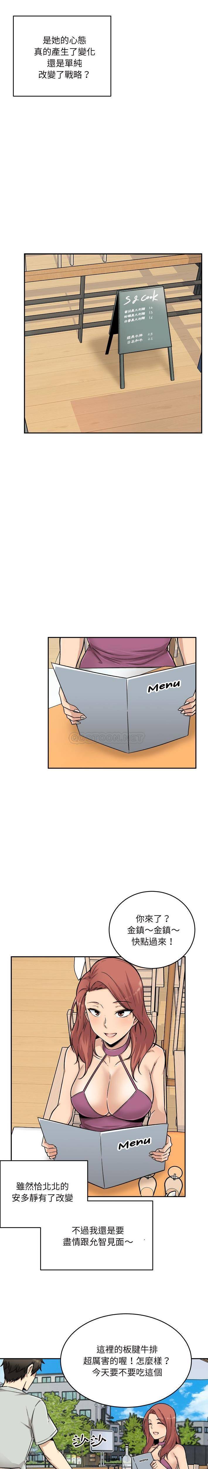 [韩国漫画] 最惨房东并不惨 爱情,熟女人妻,巨乳大奶#[21P]-3