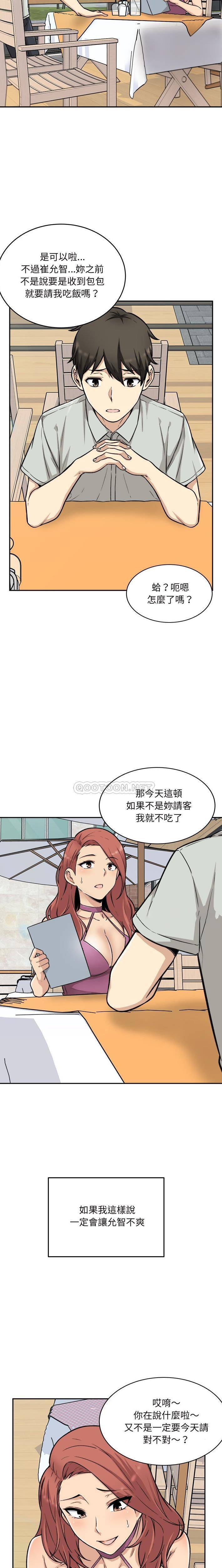 [韩国漫画] 最惨房东并不惨 爱情,熟女人妻,巨乳大奶#[21P]-4
