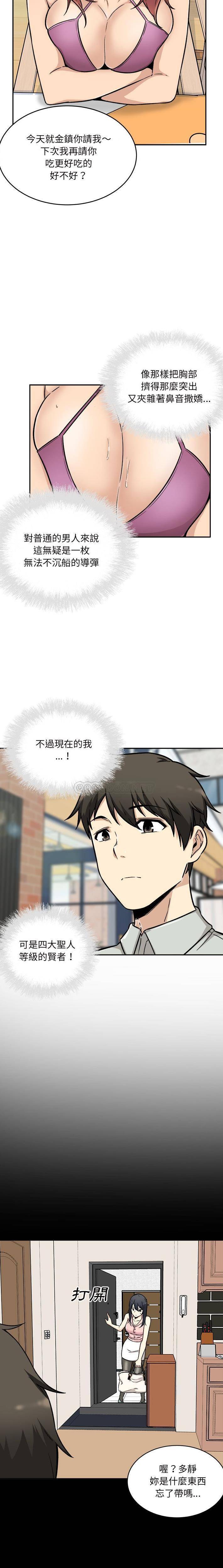 [韩国漫画] 最惨房东并不惨 爱情,熟女人妻,巨乳大奶#[21P]-5