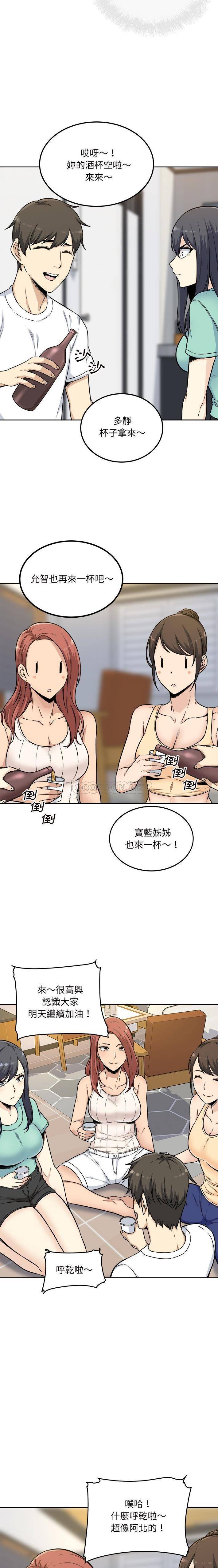 [韩国漫画] 最惨房东并不惨 爱情,熟女人妻,巨乳大奶#[21P]-17