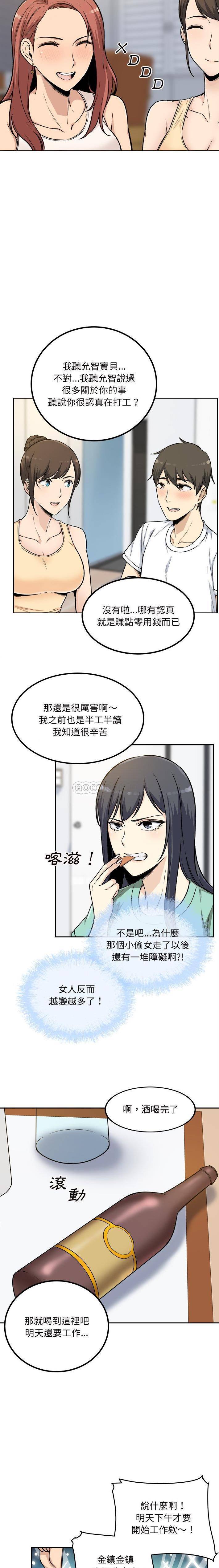 [韩国漫画] 最惨房东并不惨 爱情,熟女人妻,巨乳大奶#[21P]-18