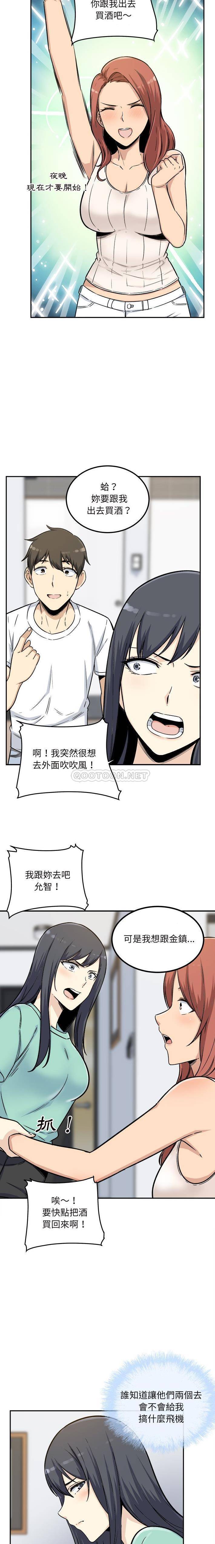 [韩国漫画] 最惨房东并不惨 爱情,熟女人妻,巨乳大奶#[21P]-19