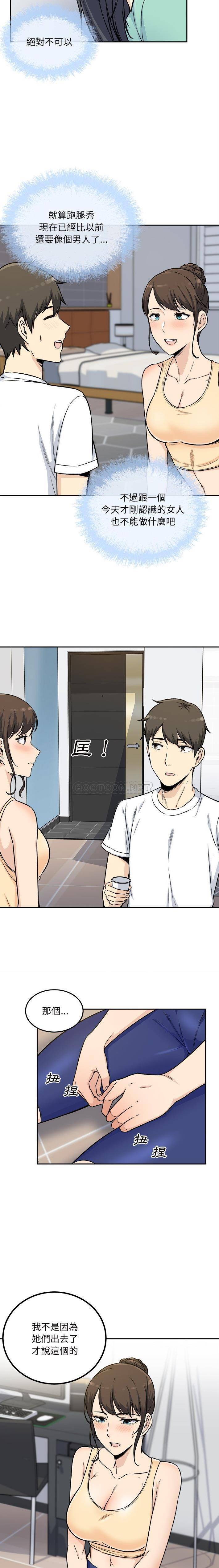 [韩国漫画] 最惨房东并不惨 爱情,熟女人妻,巨乳大奶#[21P]-20