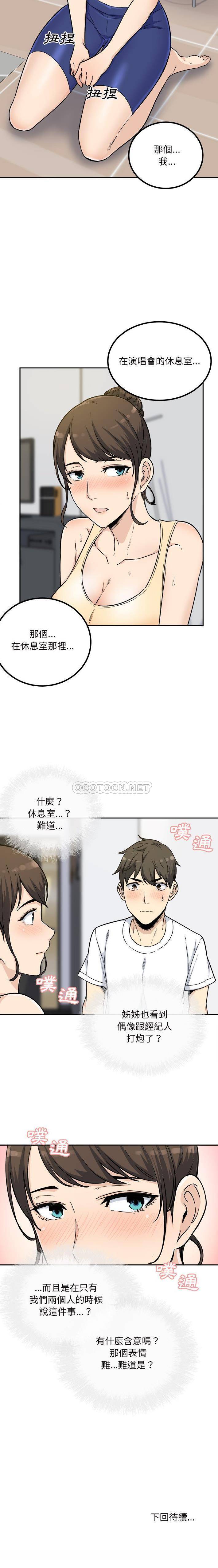 [韩国漫画] 最惨房东并不惨 爱情,熟女人妻,巨乳大奶#[21P]-21
