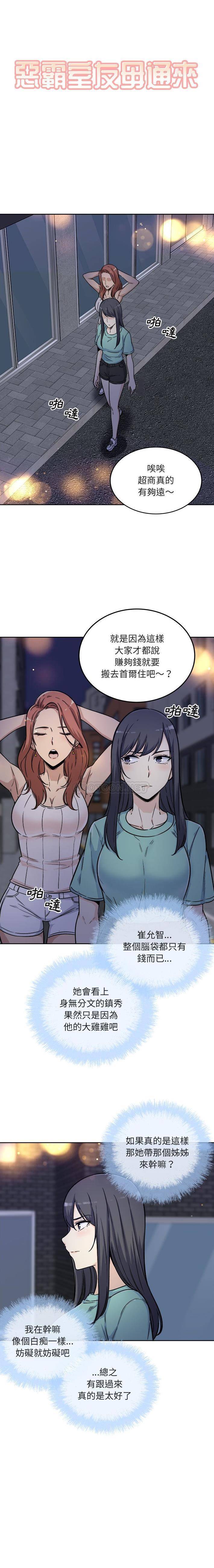 [韩国漫画] 最惨房东并不惨 爱情,熟女人妻,巨乳大奶#[21P]-1