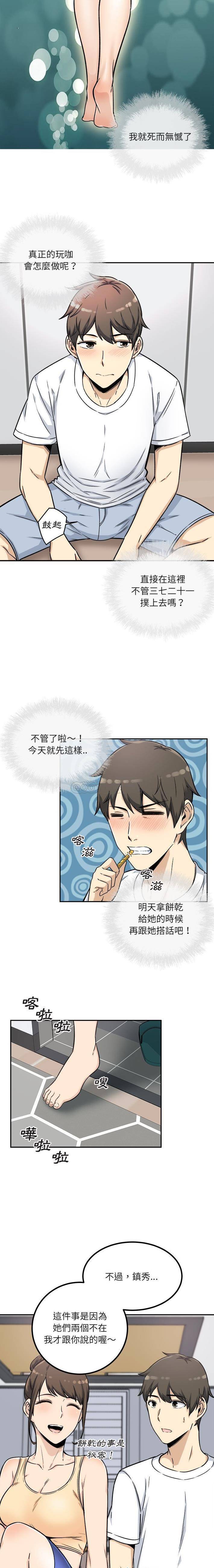[韩国漫画] 最惨房东并不惨 爱情,熟女人妻,巨乳大奶#[21P]-10