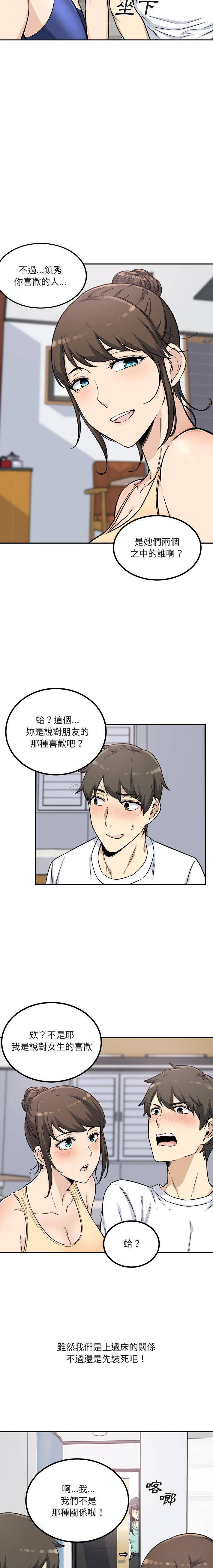 [韩国漫画] 最惨房东并不惨 爱情,熟女人妻,巨乳大奶#[21P]-11