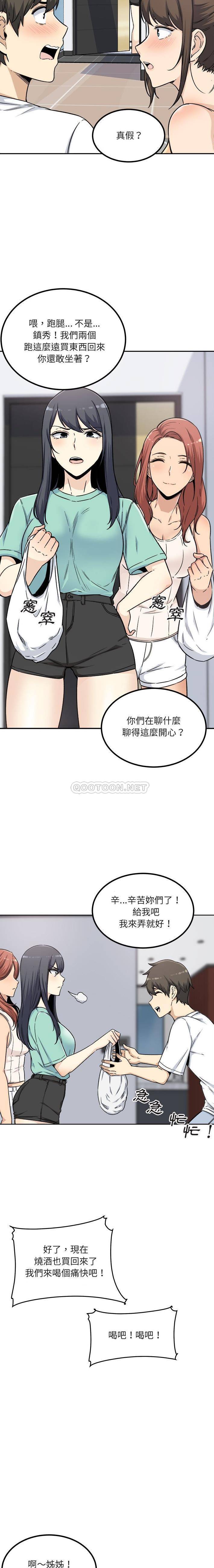 [韩国漫画] 最惨房东并不惨 爱情,熟女人妻,巨乳大奶#[21P]-12