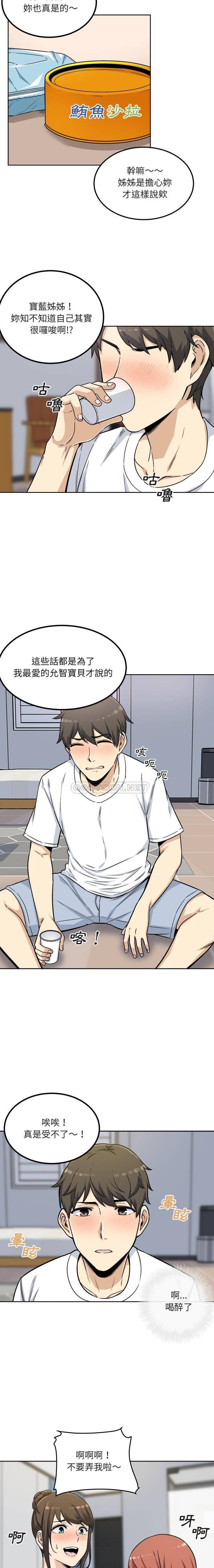 [韩国漫画] 最惨房东并不惨 爱情,熟女人妻,巨乳大奶#[21P]-13