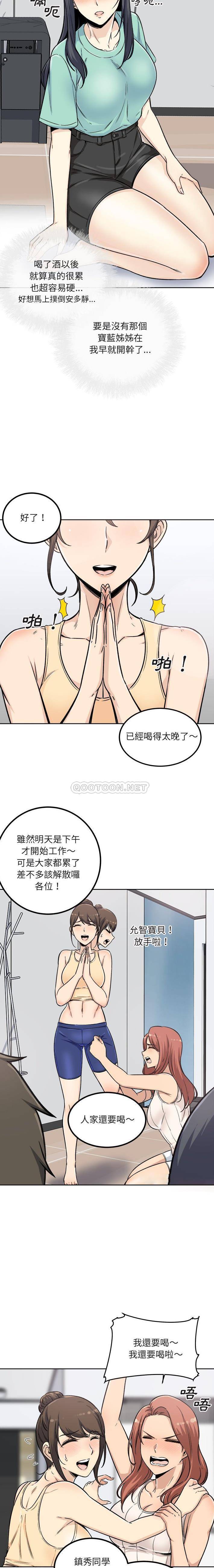 [韩国漫画] 最惨房东并不惨 爱情,熟女人妻,巨乳大奶#[21P]-15