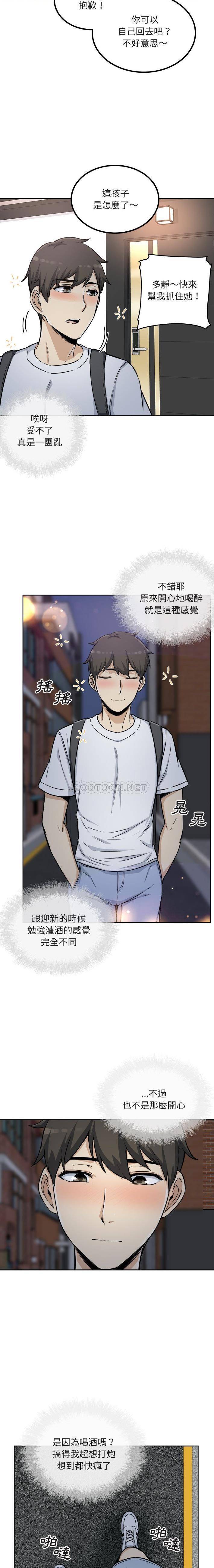 [韩国漫画] 最惨房东并不惨 爱情,熟女人妻,巨乳大奶#[21P]-16