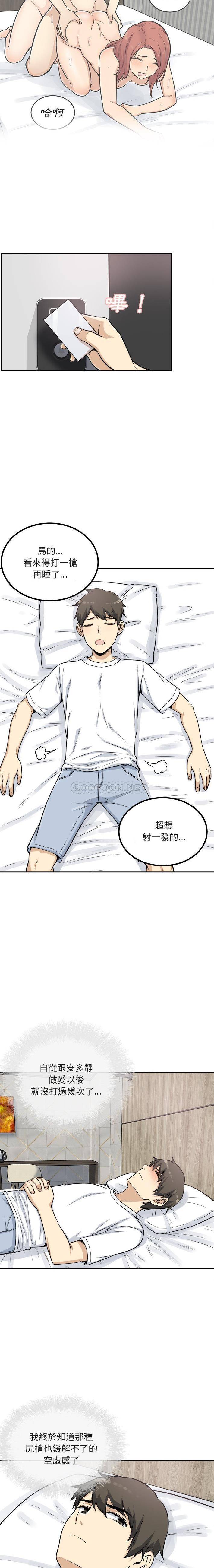 [韩国漫画] 最惨房东并不惨 爱情,熟女人妻,巨乳大奶#[21P]-18