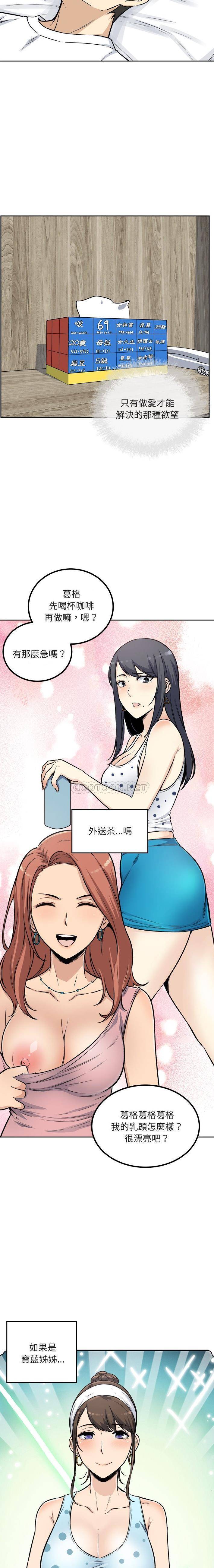 [韩国漫画] 最惨房东并不惨 爱情,熟女人妻,巨乳大奶#[21P]-19
