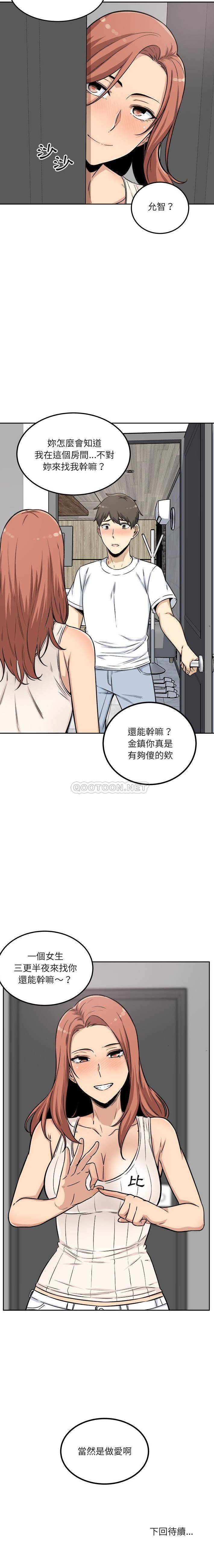 [韩国漫画] 最惨房东并不惨 爱情,熟女人妻,巨乳大奶#[21P]-21
