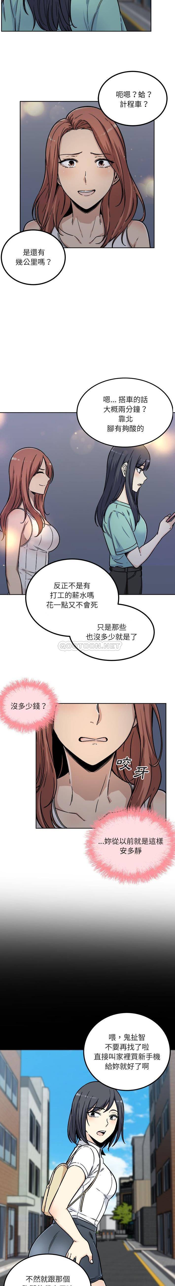 [韩国漫画] 最惨房东并不惨 爱情,熟女人妻,巨乳大奶#[21P]-3