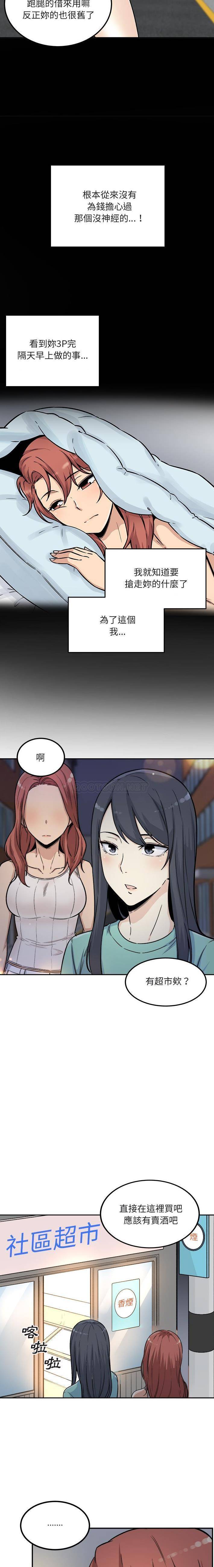 [韩国漫画] 最惨房东并不惨 爱情,熟女人妻,巨乳大奶#[21P]-4