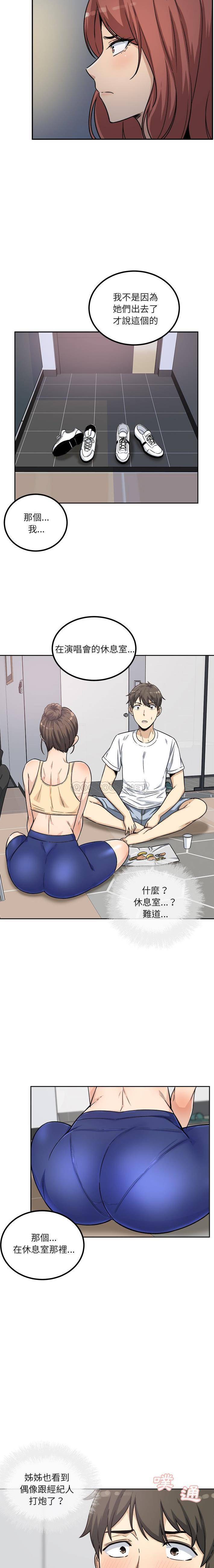 [韩国漫画] 最惨房东并不惨 爱情,熟女人妻,巨乳大奶#[21P]-5