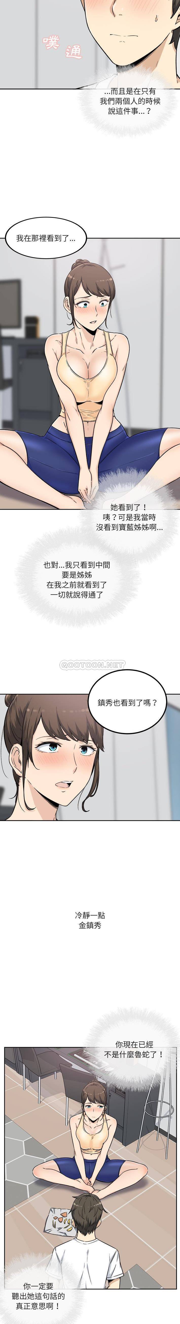 [韩国漫画] 最惨房东并不惨 爱情,熟女人妻,巨乳大奶#[21P]-6