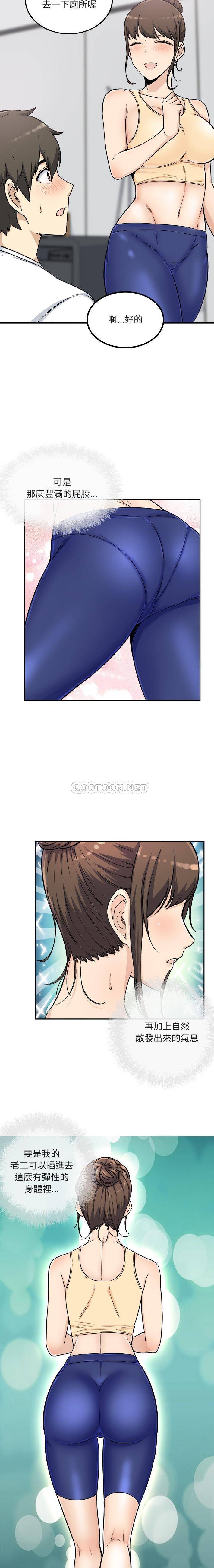 [韩国漫画] 最惨房东并不惨 爱情,熟女人妻,巨乳大奶#[21P]-9