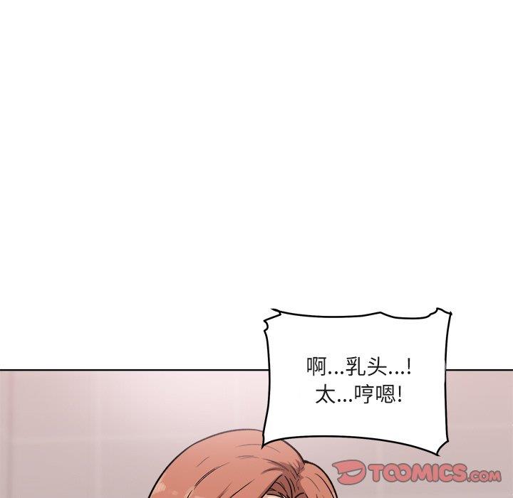[Manhwa] The most miserable landlord is not miserable Love, mature woman, big breasts#[140P]-101