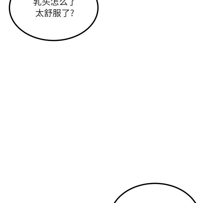 [Manhwa] The most miserable landlord is not miserable Love, mature woman, big breasts#[140P]-103