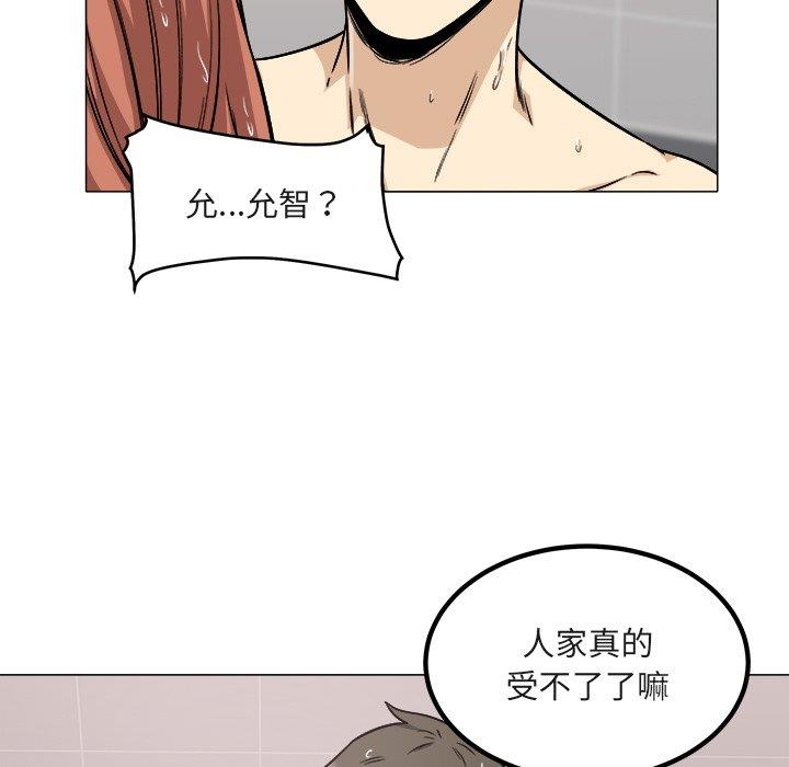 [Manhwa] The most miserable landlord is not miserable Love, mature woman, big breasts#[140P]-111