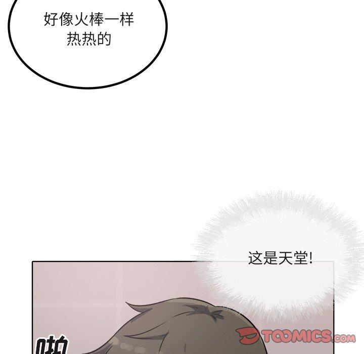 [Manhwa] The most miserable landlord is not miserable Love, mature woman, big breasts#[140P]-119