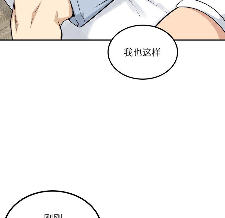[Manhwa] The most miserable landlord is not miserable Love, mature woman, big breasts#[140P]-17