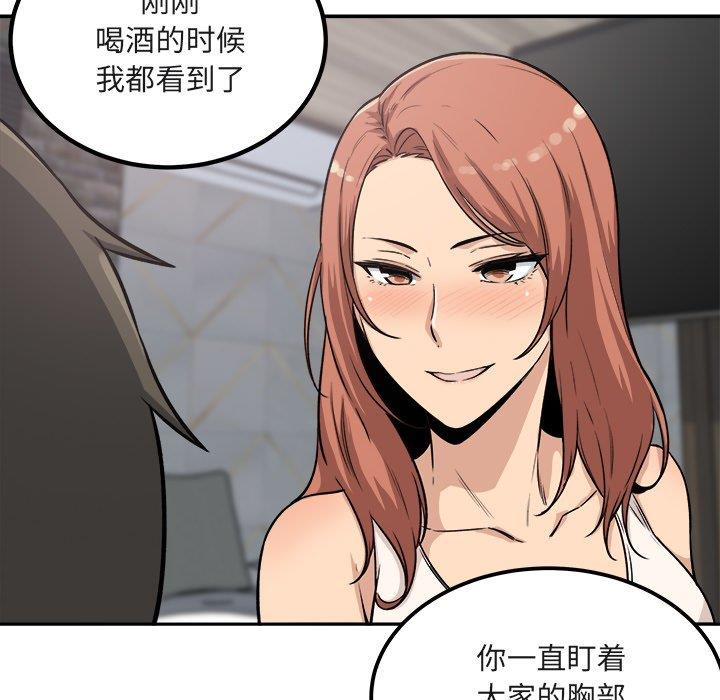 [Manhwa] The most miserable landlord is not miserable Love, mature woman, big breasts#[140P]-18