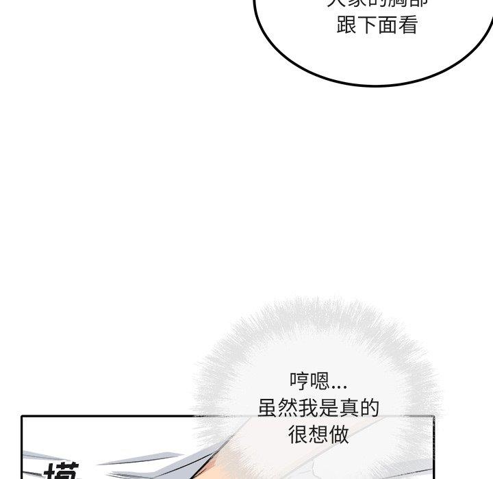 [Manhwa] The most miserable landlord is not miserable Love, mature woman, big breasts#[140P]-19