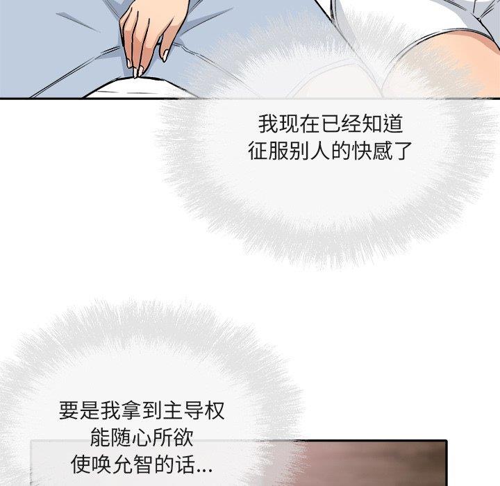 [Manhwa] The most miserable landlord is not miserable Love, mature woman, big breasts#[140P]-23