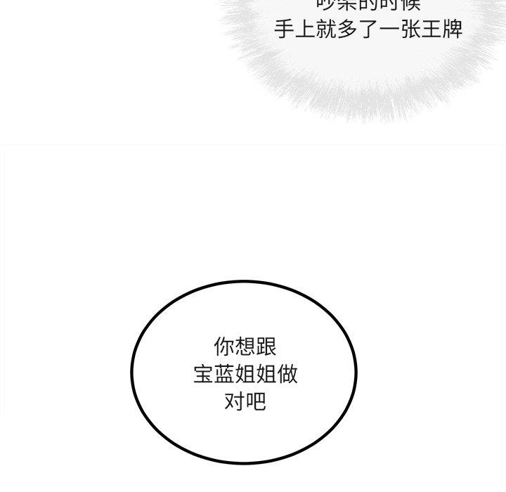 [Manhwa] The most miserable landlord is not miserable Love, mature woman, big breasts#[140P]-25