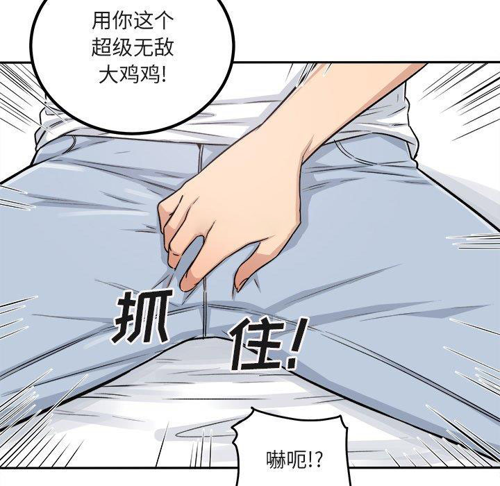 [Manhwa] The most miserable landlord is not miserable Love, mature woman, big breasts#[140P]-32