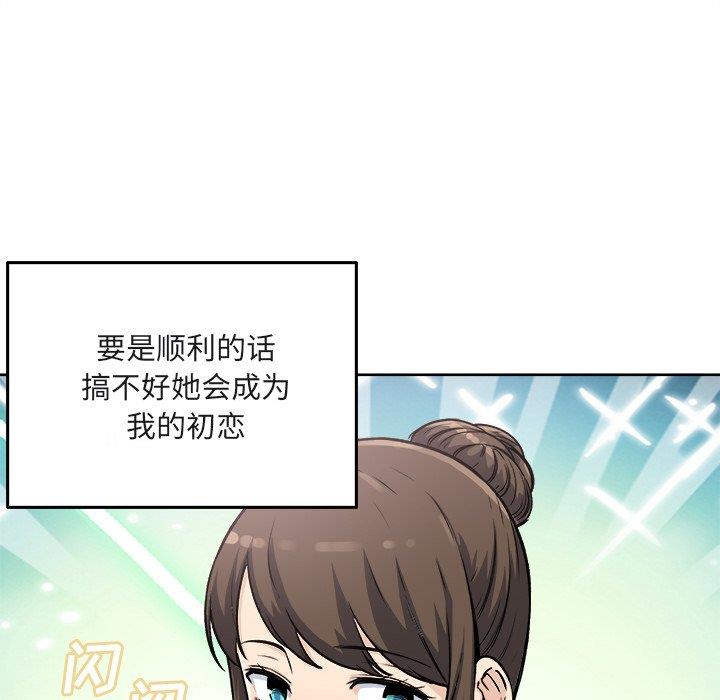 [Manhwa] The most miserable landlord is not miserable Love, mature woman, big breasts#[140P]-41