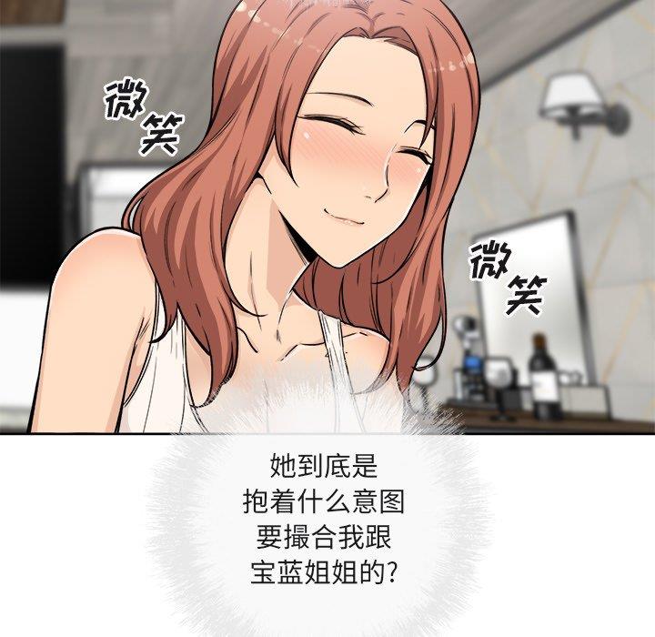 [Manhwa] The most miserable landlord is not miserable Love, mature woman, big breasts#[140P]-44